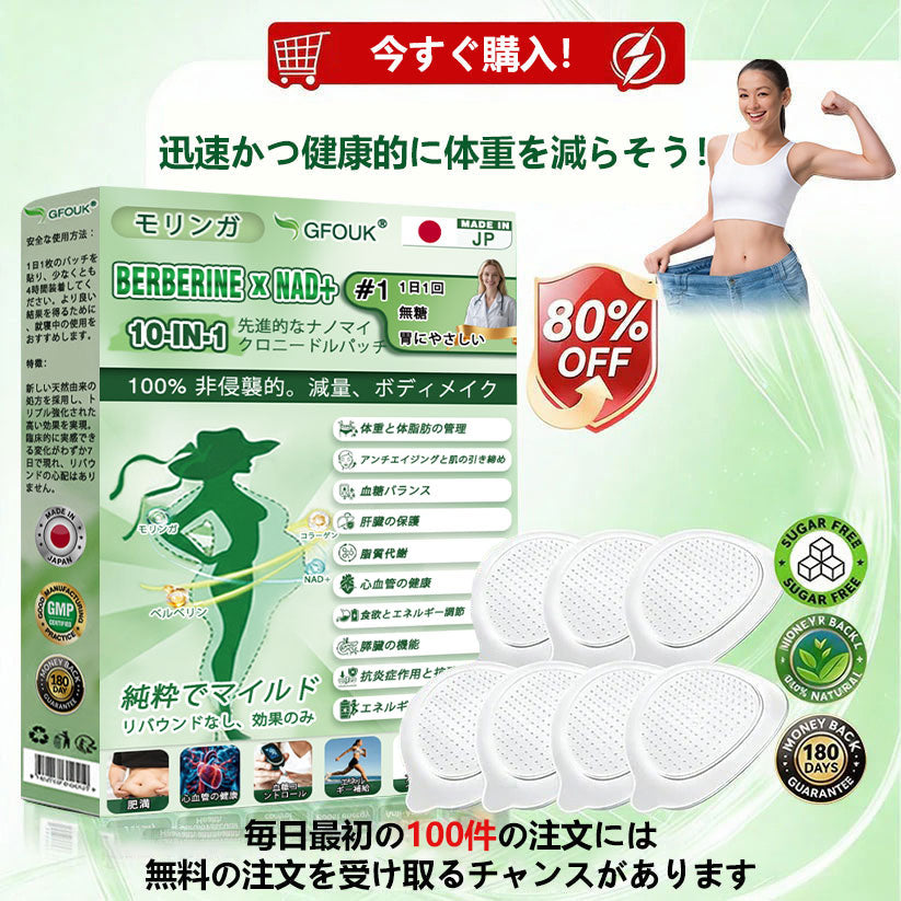 💎2点目の商品を追加すると15%割引をお楽しみいただけます - GFOUK® モリンガ